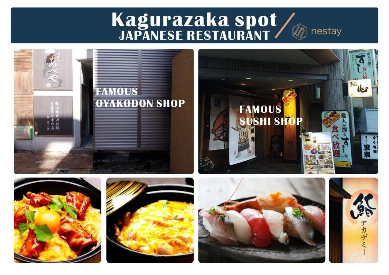 Nestay Inn Tokyo Kagurazaka Экстерьер фото